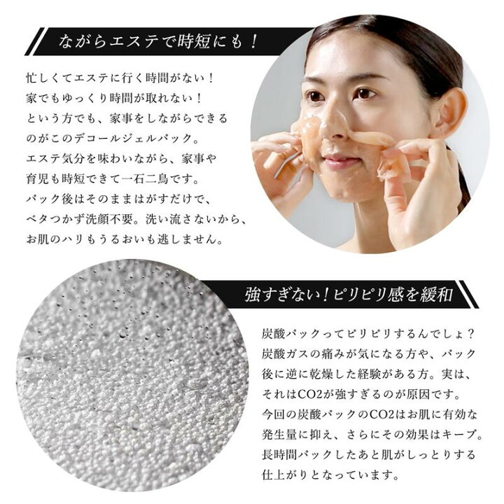 楽天市場】デコールジェルパック 1箱10回分 フェイスパック 10パック 