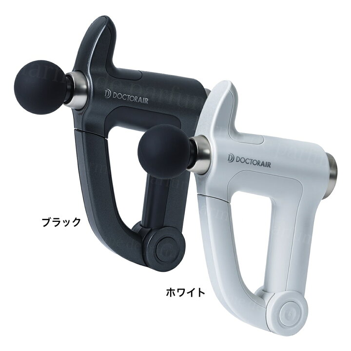 楽天市場】【正規品 新品】 ドクターエア エクサガン ハンディPRO 