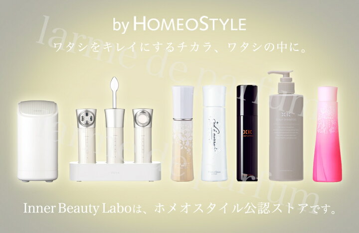 楽天市場】【正規品 ホメオスタイル 公認店】 美顔器 美容家電 美容  