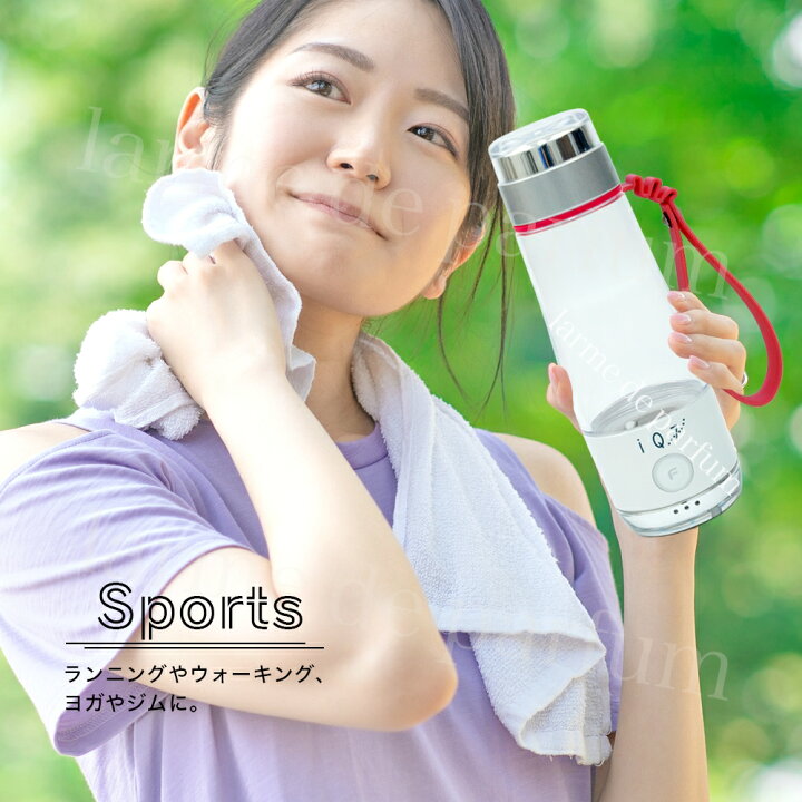 楽天市場】【正規品 新品】 POCKET IQ7 水素水ボトル 水素水生成器  