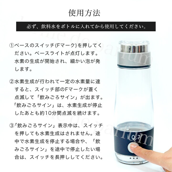 楽天市場】【正規品 新品】 POCKET IQ7 水素水ボトル 水素水生成器 