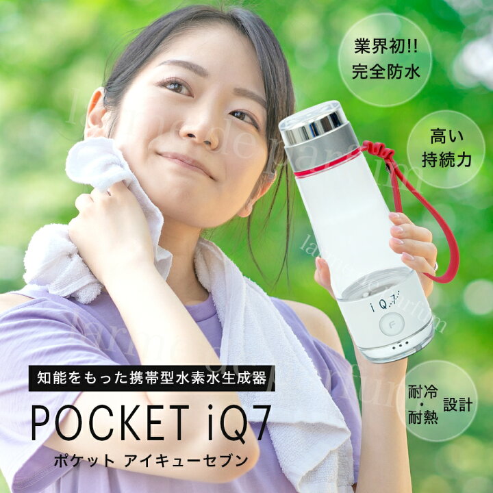 楽天市場】【新品 正規品】 水素水生成器 携帯型 水素水サーバー 