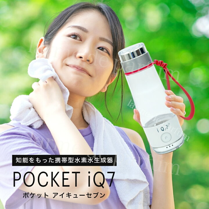楽天市場】【新品 正規品】 水素水生成器 携帯型 水素水サーバー  
