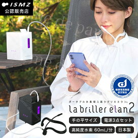 楽天ランキング 1位／正規品 HYCARE(ハイケア) 公認店 水素吸入器 携帯 