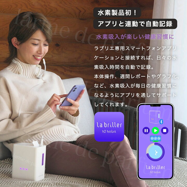 楽天市場】【電源3点セット付】【レビュー投稿で延長保証】 ラブリエ 
