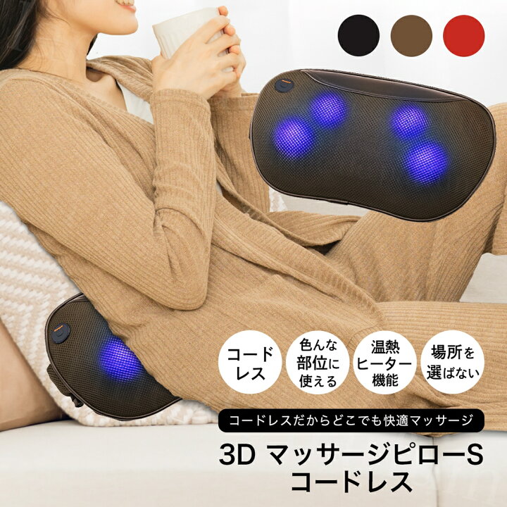 楽天市場】【正規品 新品】 ドクターエア 3DマッサージピローS 
