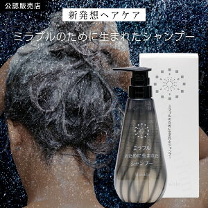 �~���u�� 400ml �V�����v�[ �p���x���t���[ �ێ� �ێ����� �_���[�W��C �_���[�W�P�A ���˂� ������ �����⋋ �� �n�� �R�V �{�����[�� �w�A�V�����v�[ �w�A�P�A �����Y ���f�B�[�X �M�t�g 