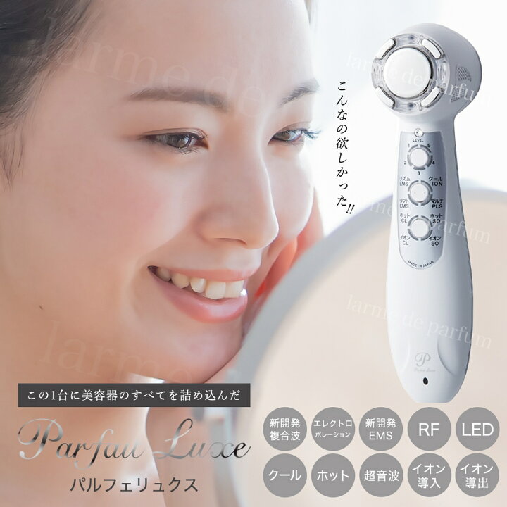 楽天市場】【ポイント10倍】【正規品 公認店】 美顔器 美容器 美容家電 