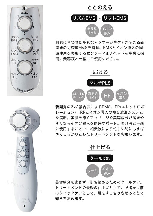 楽天市場】【ポイント10倍】【公認店】 パルフェリュクス 多機能美顔器 