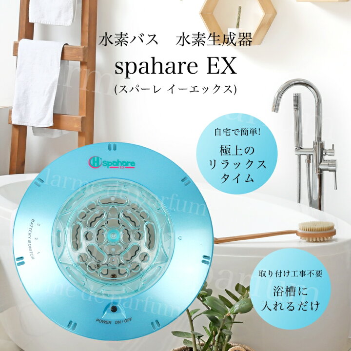 楽天市場】【正規品 新品】 水素水 水素バス お風呂 バス用品 水素水  
