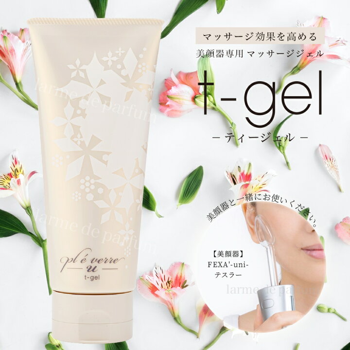楽天市場】ホメオスタイル プレヴェール ユー 美顔器(テスラー)用 