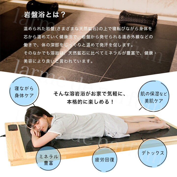 楽天市場】【メーカー5年保証】 岩盤浴 溶岩浴 ベッド 設置式 桜島溶岩 