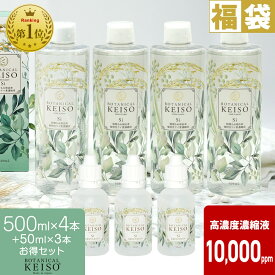 ＼レビュー投稿で2000円OFFクーポン／ 500ml×4本+携帯用50ml×3本 ケイ素 シリカ 濃縮液 高濃度10000ppm ボタニカルケイソ シリカ水 ギフト プレゼント 日本製 植物性 ミネラル ケイ素水 化粧水 美容 効果 サプリ 肌 ツヤ 水溶性ケイ素 珪素 ペット 犬 猫