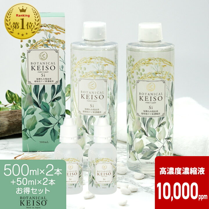 楽天市場】【500ml×2本+携帯用50ml×2本】【公式】 高濃度10,000ppm 