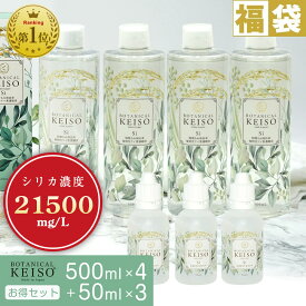 【まとめ買い】【500ml×4本+携帯用50ml×3本】 シリカ 濃縮液 高濃度 21500mg/L ボタニカルケイ素 ケイ素 サプリ シリカ水 ボタニカル 珪素 ペット 犬 猫 ギフト ギフトラッピング プレゼント 日本製 植物性 ミネラル 水溶性ケイ素