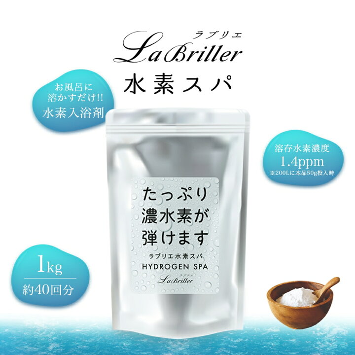 楽天市場】【ポイント10倍】【公認店】 入浴剤 水素入浴剤 高濃度 