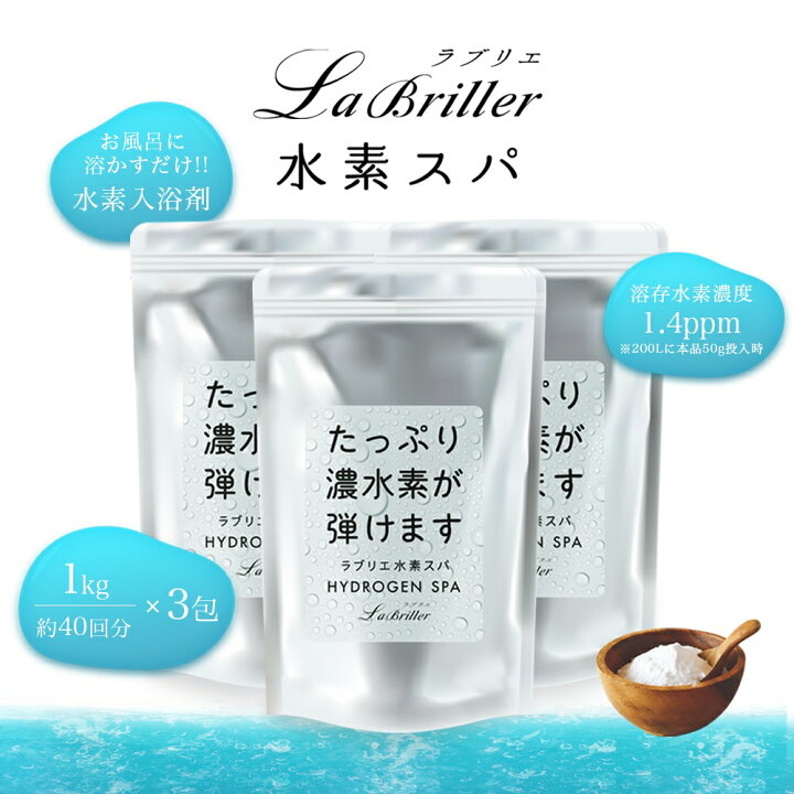 楽天市場】【ポイント10倍】【公認店】【120回分×3袋】 入浴剤 水素 