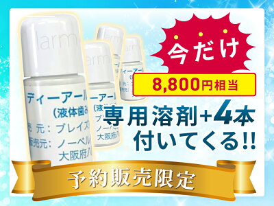 楽天市場 今だけ専用溶剤4本付 有吉ジャポンにて紹介 公式認定ストア 歯のホワイトニング 自宅で簡単 Ledライト ホームホワイトニング マウスピース ドクターホワイト 約15回 溶剤ジェルセット セルフホワイトニング 日本製 美容 健康専科 Inner Beauty Labo 楽天市場 今だけ専用溶剤4本付 有吉ジャポンにて紹介 公式認定ストア 歯のホワイトニング 自宅で簡単 Ledライト ホームホワイトニング マウスピース ドクターホワイト 約15回 溶剤ジェルセット セルフホワイトニング 日本製 美容 健康専科 Inner Beauty Labo