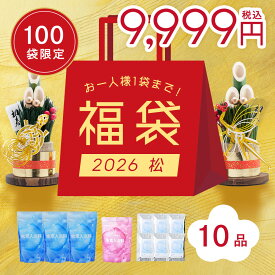 【3/31販売終了】【福袋 2026 松 9,999円】10点セット 福袋 入浴剤 水素入浴剤 H++(ハリープラス) 保湿 ヒアルロン酸 塩素除去 無香料 ナノバブル 国産 女性 プレゼント プチギフト ギフト 水素風呂 水素 半身浴 温活 疲労回復 睡眠 炭酸 炭酸入浴剤 重炭酸 赤ちゃん