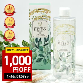 【ランキング3冠】 シリカ 濃縮液 高濃度10000ppm ボタニカルケイ素 500ml ケイ素 ケイソ サプリ シリカ水 ボタニカル 珪素 メンズ レディース ペット 犬 猫 ギフト ギフトラッピング プレゼント 日本製 植物性 ミネラル 液体 ケイ素水 水溶性ケイ素 濃縮溶液