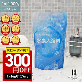 【ランキング6冠】 入浴剤 水素入浴剤 高濃度 保湿 ヒアルロン酸 ハリープラス 40回分 水素水 パウダー 髪 水素トリートメント 重炭酸 水素 入浴 塩素除去 無香料 ナノバブル 女性 高級 ギフト 男性 プレゼント プチギフト クリスマス 水素風呂 温泉