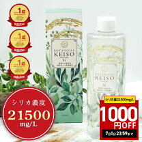 楽天市場】シリカ水 500ml（単品重量500 ～ 599g）（ダイエット・健康 
