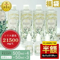 【まとめ買い】【500ml×4本+携帯用50ml×3本】 シリカ 濃縮液 高濃度 21500mg/L ボタニカルケイ素 ケイ…