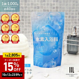 入浴剤 水素入浴剤 高濃度 保湿 ヒアルロン酸 エプソムソルト ハリープラス 40回分 水素水 パウダー 髪 水素トリートメント 重炭酸 水素 入浴 塩素除去 無香料 ナノバブル 女性 高級 ギフト 男性 プレゼント プチギフト クリスマス 水素風呂 温泉