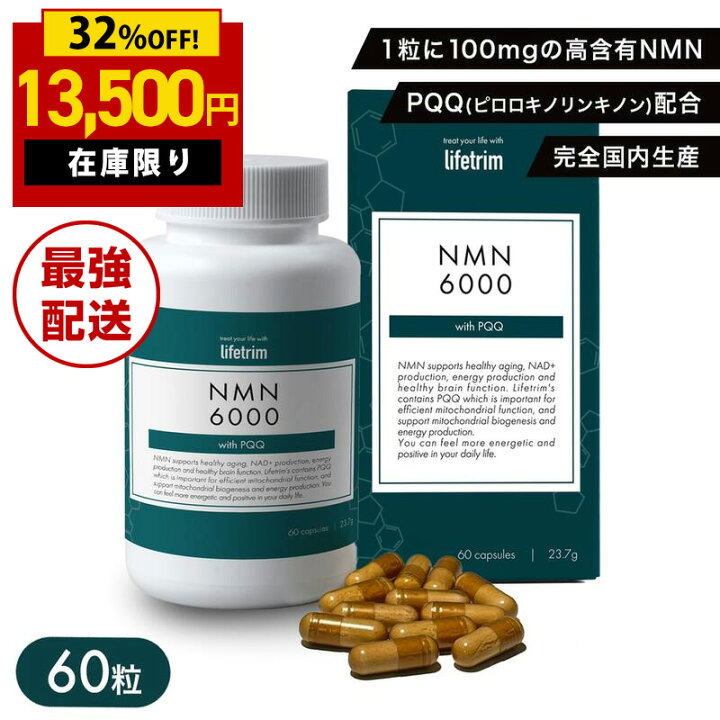 楽天市場】【廃版】 公認店 NMN サプリ 正規品 nmn 6000 エヌエムエヌ 