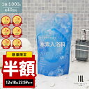 【半額 延長セール】【ランキング6冠】 入浴剤 水素入浴剤 高濃度 保湿 ヒアルロン酸 ハリープラス 40回分 水素水 パウダー 髪 水素トリートメント 重炭酸 水素 入浴 塩素除去 無香料 ナノバブル 女性 高級 ギフト 男性 プレゼント プチギフト クリスマス 水素風呂 温泉