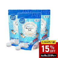 【まとめ買い】【3袋セット】 重炭酸 入浴剤 100錠 リカバリータブ 薬用 医薬部外品 薬用入浴剤 重炭酸湯…