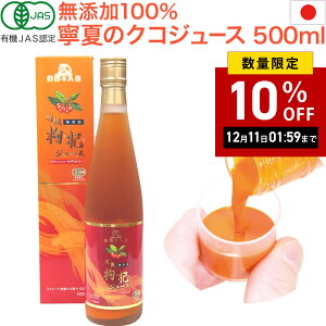 y|Cg10{zy FXz NRW[X 500ml L@JASF NR Xg[gW[X NR̎ I[KjbN X[p[t[h W[X ʏ`100%W[X ehN L@͔| SWx