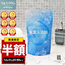 【半額 スーパーセール】【ランキング6冠】 入浴剤 水素入浴剤 高濃度 保湿 ヒアルロン酸 ハリープラス 40回分 水素水 パウダー 髪 水素トリートメント 重炭酸 水素 入浴 塩素除去 無香料 ナノバブル 女性 高級 ギフト 男性 プレゼント プチギフト クリスマス 水素風呂 温泉
