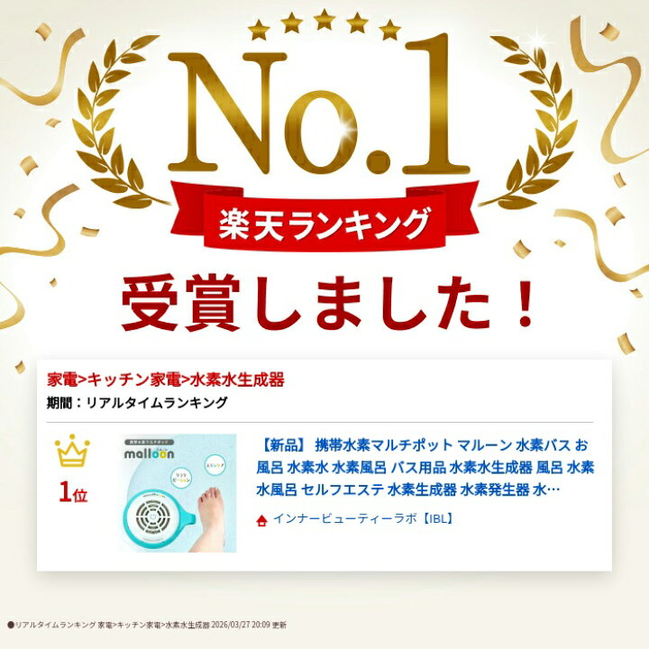 楽天市場】【新品】 携帯水素マルチポット マルーン 水素バス お風呂 
