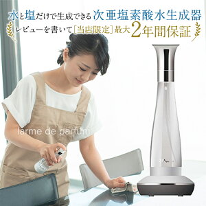 【専用トリガースプレー+専用塩ジアソルト50包セット付】JIS適合商品 次亜塩素酸水 生成器 除菌 消臭スプレー ウイルス対策 FLAX フラックス ZIA pocket(ジアポケット) 除菌スプレー 【レビューを書いて+1年延長の合計2年保証】