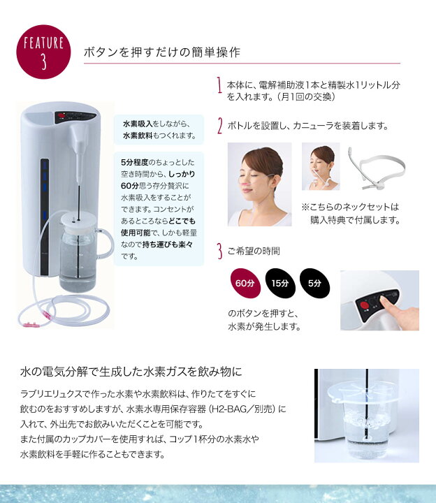 楽天市場】【レビュー投稿で延長保証】 水素吸入器 ラブリエ リュクス 
