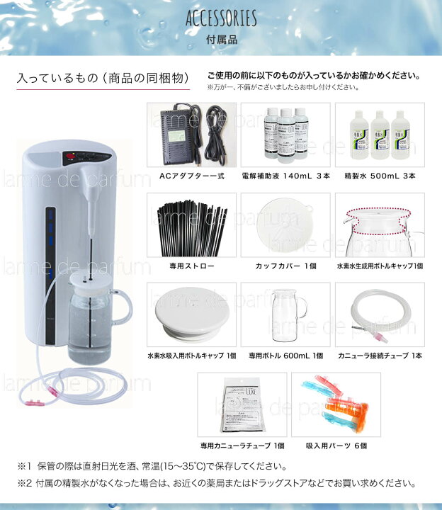 楽天市場】【レビュー投稿で延長保証】 水素吸入器 ラブリエ リュクス 