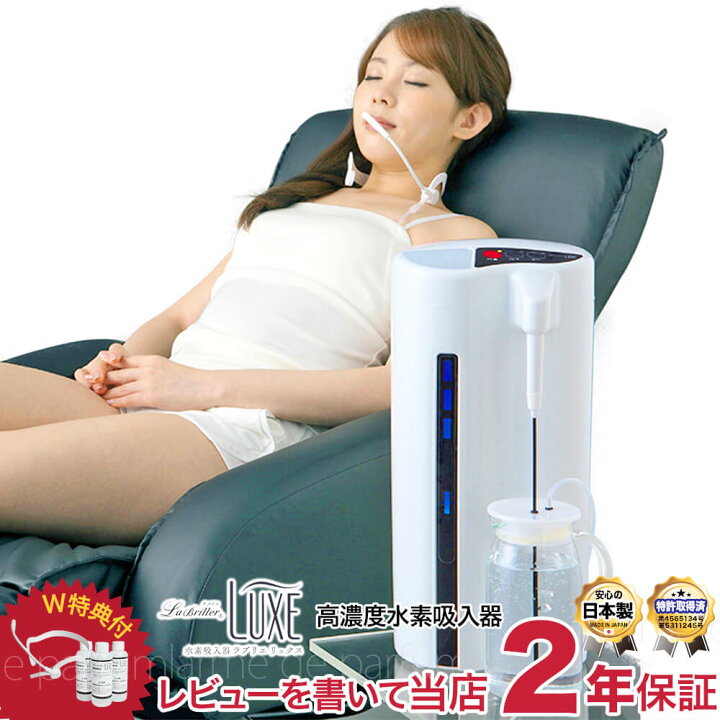 楽天市場】【ポイント10倍】 正規品 公認店 水素吸入器 水素吸引 高 