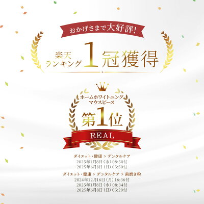 楽天市場 今だけ専用溶剤4本付 有吉ジャポンにて紹介 公式認定ストア 歯のホワイトニング 自宅で簡単 Ledライト ホームホワイトニング マウスピース ドクターホワイト 約15回 溶剤ジェルセット セルフホワイトニング 日本製 美容 健康専科 Inner Beauty Labo