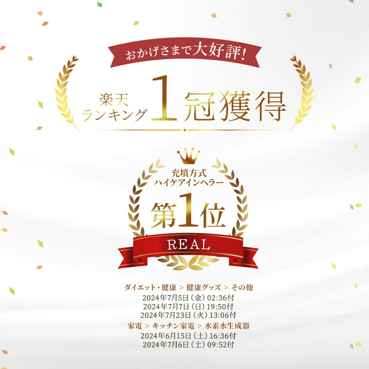楽天市場】＼楽天ランキング 1位／正規品 HYCARE(ハイケア) 公認店 ハイケアジャパン 高濃度水素吸入器