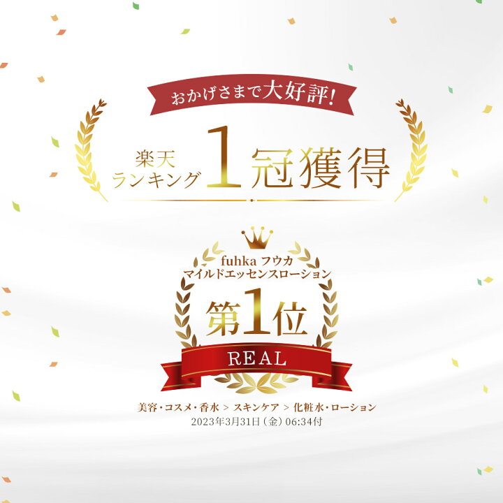 楽天市場】【正規品 ホメオスタイル 公認店】 fuhka フウカ マイルド 