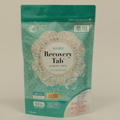 医薬部外品重炭酸入浴剤RecoveryTabリカバリータブ