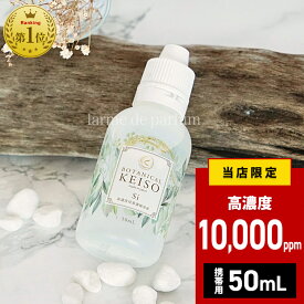 ＼ 楽天ランキング 1位 ／★高濃度10,000ppm 携帯用 50ml ケイ素 シリカ 濃縮液 botanical keiso ボタニカルケイソ シリカ水 ボタニカル ギフト プレゼント 日本製 植物性 ミネラル ケイ素水 化粧水 美容 サプリ 肌 水溶性ケイ素 珪素 ペット 犬 猫