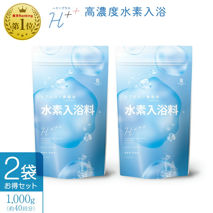 楽天市場】【まとめ買い】【80回分 1000g×2包】 入浴剤 水素入浴剤 高 