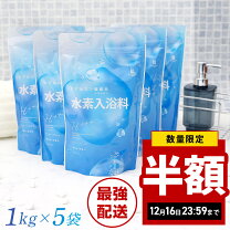 楽天市場】ナノ水素スパ 1000gの通販