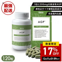 楽天市場】センシンレン サプリ agpの通販