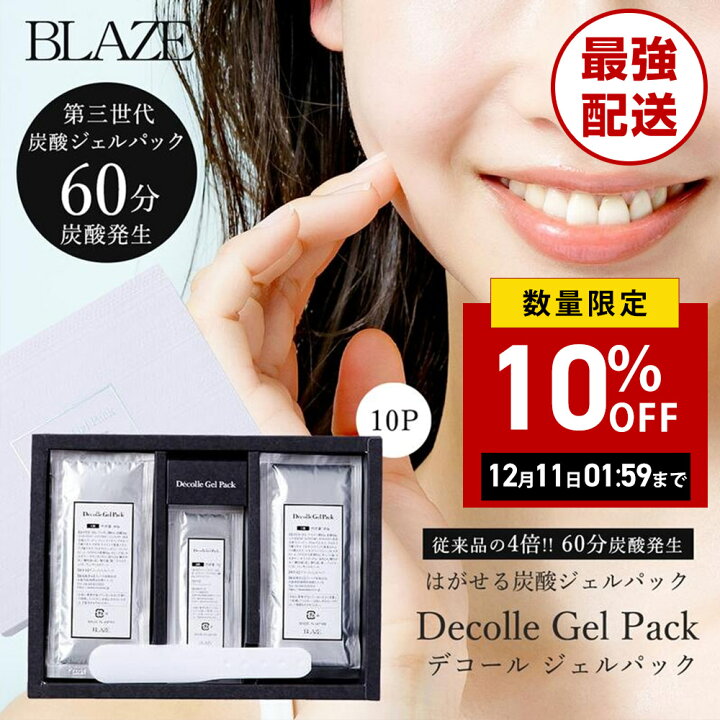 楽天市場】【10％OFF スーパーSALE】【正規品】 炭酸パック 炭酸ジェル 