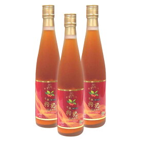 【まとめ買い】【500ml×3本】【八仙 公認店】 クコジュース 500ml×3本 有機JAS認定 クコ ストレートジュース クコの実 オーガニック スーパーフード ジュース 果汁100%ジュース 美容ドリンク 有機栽培 ゴジベリー 無添加 無農薬 ストレート 果汁100% 果汁100 プレゼント