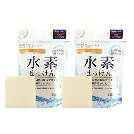 【まとめ買い】【2個セット】洗顔石けん 水素せっけん 泡立てネット付 洗顔石鹼 洗顔料 石鹸 固形石けん 固形石鹸 固形 敏感肌 乾燥肌 保湿 さっぱり スキンケア 肌ケア 毛穴 泡 セラミド ヒアルロン酸 スクワラン ビタミンC ビタミンE メンズ レディース ギフト プレゼント