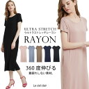 7/15まで！【3670円→2670円～】＼ とろみ ストレッチ 涼感 さらっと ／ Tワンピ ルームウェア 部屋着 Tシャツ ワンピース レーヨン ひざ下 レディース 冷感 半袖 上品 春 夏 春夏 ゆったり 外出 Tワンピ スリット ミディ丈 膝丈 ギフト プレゼント Le ciel clair